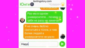 У тебя красивое имя, Чимин. | Юнмины 3# | Переписка | Yoonmin