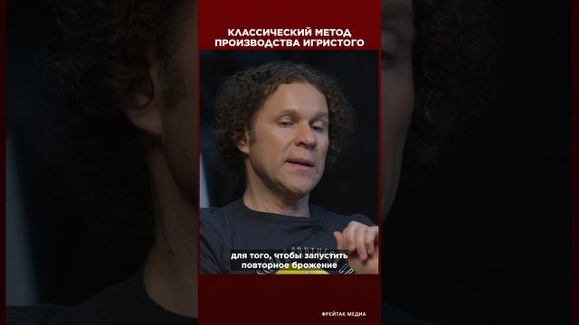 Классический метод производства игристого  | Фрейтак вино