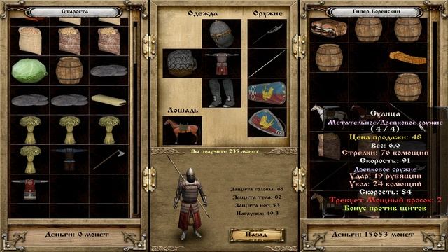 M&B Warband Мод Русь XIII век Путь воина."Деньги, мир, Даниэлида!" #45 смотреть онлайн