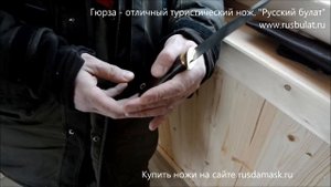 Гюрза - отличный туристический нож.