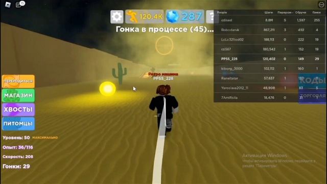 Стал Самым Быстым в Мире | Легенды Скорости | Roblox | смотреть онлайн