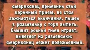 Мой муж постоянно хочет... Анекдот.