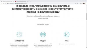 Будни БГУ. Грибная типизация в бухучете