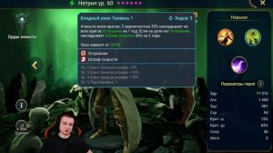 Леди Кими, Лиссандра, Нетрил, Армстронг - краткий обзор героев с х10 - RAID Shadow Legends