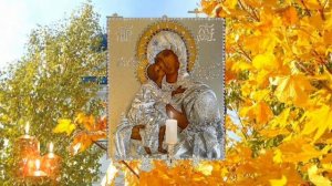 Пусть Удача и Благополучие придут к Вам в дом! Молитва Пресвятой Богородице.