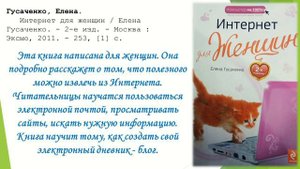 День Интернета в России