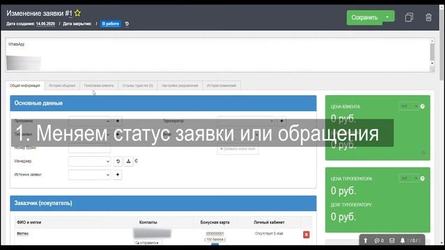 Автоматические напоминания в U-On Travel смотреть онлайн