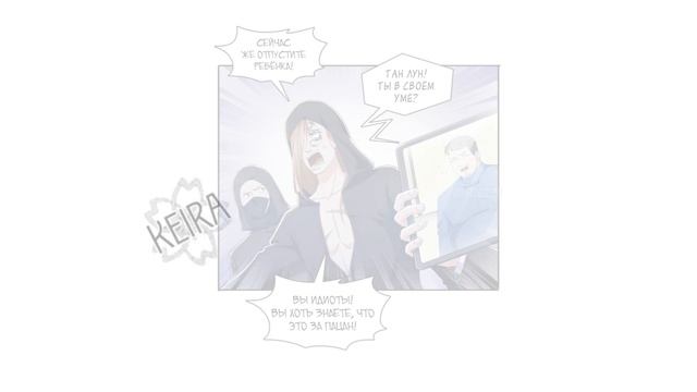 [ОЗВУЧКА МАНГИ] Словно лунный свет встретил палящее солнце {188 глава} (МАНЬХУА) смотреть онлайн