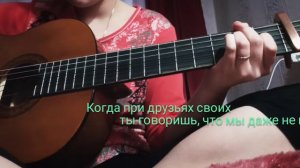 Бьёт значит любит / разбор на гитаре /