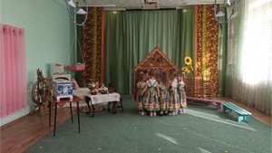 Фольклорное развлечение "В ГОСТЯХ У ХОЗЯЮШКИ" (вторая младшая группа)