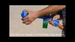 Насадка-распылитель воды | Water Cannon.