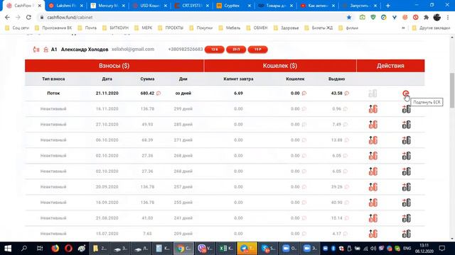 Фонд CashFlow. Как подтянуть ECarrency при АКТИВАЦИИ переноса.