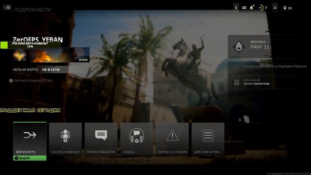 ЭТО ПРОСТО ОХ..ВШИЙ ШУТАН! | СТРИМ MODERN WARFARE 2 БЕТА PS4 FAT | ЗАКРЫТАЯ BETA ПС4