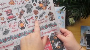 Дизайн посылка от Mr Painter. Новогодние новинки. Скрапбукинг