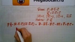 Номер 1052 Геометрия 7 9 класс Атанасян