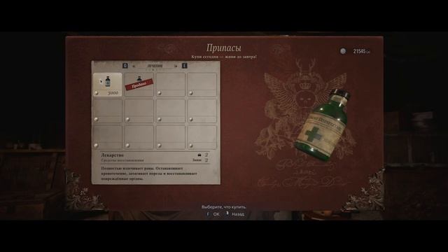 Resident Evil Village серия 8 Думаю что финал (надеюсь)) смотреть онлайн