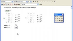 Задачи линейной алгебры. Определение линейной зависимости векторов. Урок 38