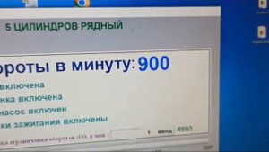 Проверка двигателя  на стенде B5204T9 2.0 турбо Volvo
