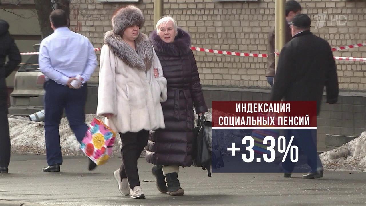 В России проиндексированы социальные пенсии