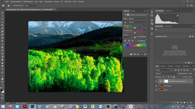 Как поменять цвет в Фотошопе