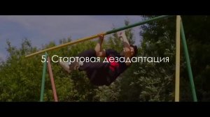 Как начать тренировать Джимбарр? (How to begin Gimbarr?)
