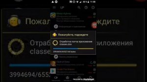 Как пользоваться и где скачать лаки патчер