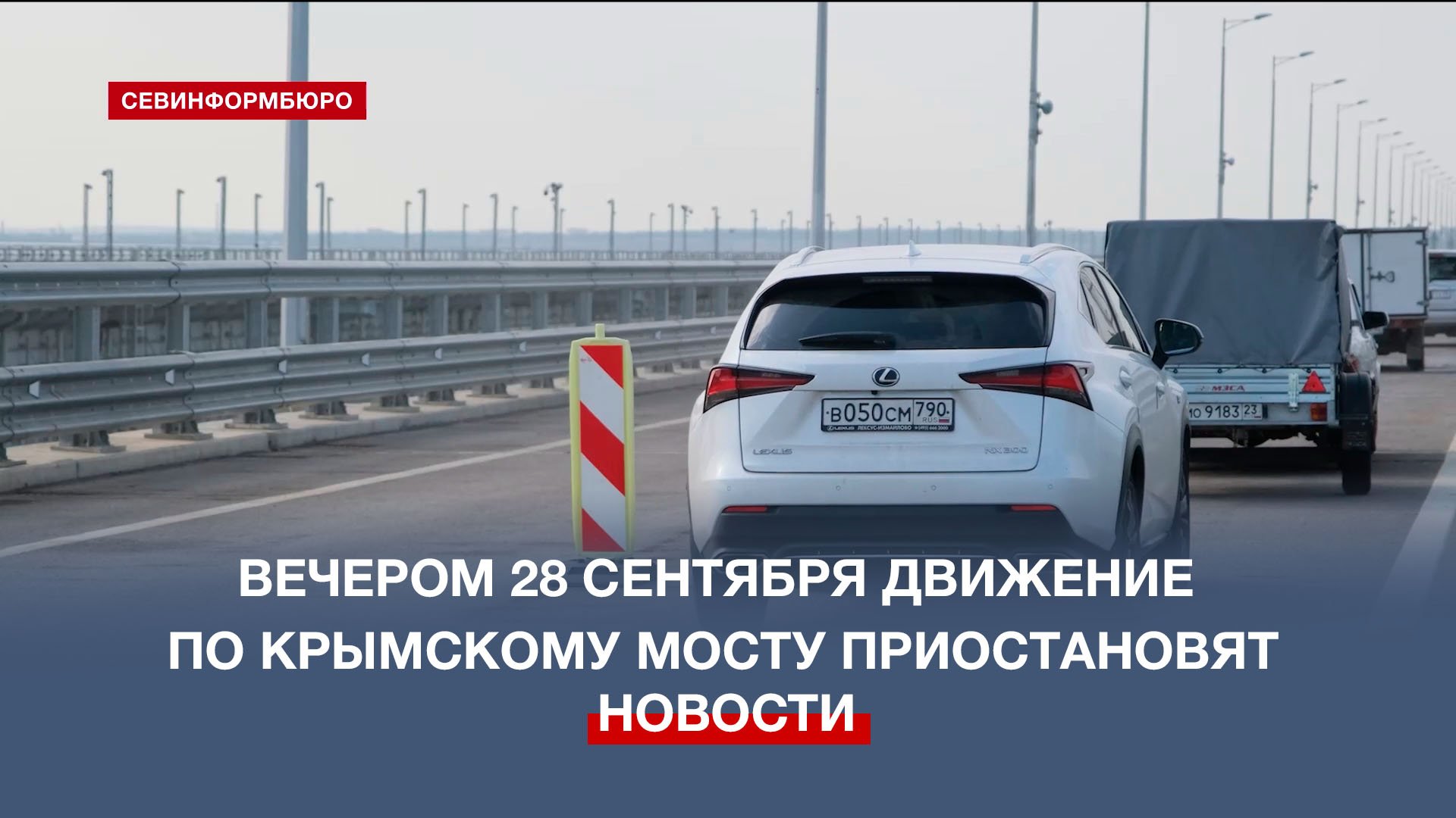 10 сентября движение. 10 сентября движение
