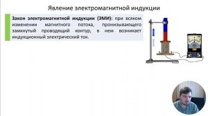 ?Я сдам ОГЭ! по физике. Занятие #11. Электромагнитные явления