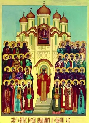 канон собору воронежских  святых.