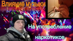 #9 ｜Музыка и наркотики ｜Многоточие ｜Гуф ｜Centr ｜Ramil’ ｜Rasa ｜XsProje
