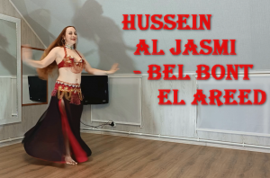 Танец живота. Belly dance.  Hussein Al Jasmi - Bel Bont el Areed