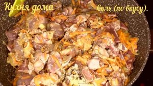 Гуляш. Печень в сметане. Печень с подливкой из сметаны. Печень тушеная в сметане с луком и морковью