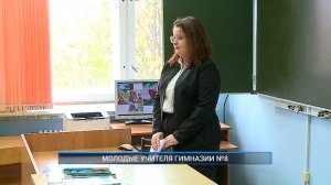 (Рыбинск-40) МОЛОДЫЕ УЧИТЕЛЯ ГИМНАЗИИ №8