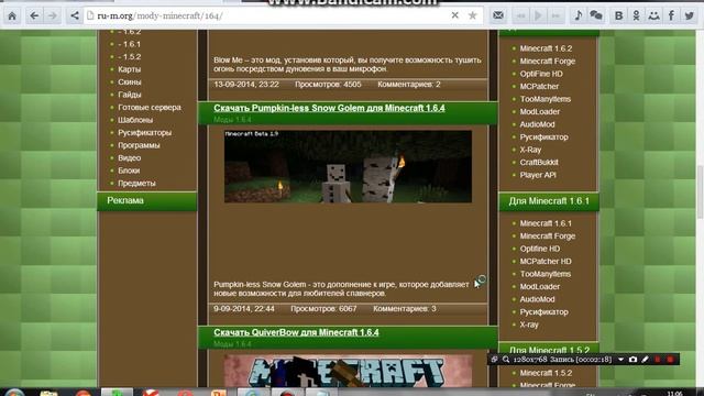 как скачать моды на minecraft 1.6.4 смотреть онлайн