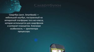 Инструктаж по безопасности жизнедеятельности Компьютер универсальное вычислительное устройство