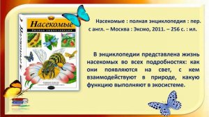 Медиаобзор «Тысяча мудрых страниц»