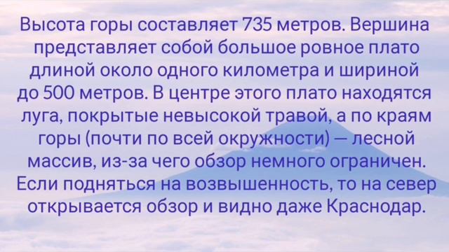 Горы