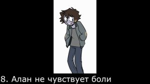 My dear hatchet man game Факты о Алане Часть 1