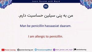 ФАРСИ (Persian Travel Phrases 76-100)