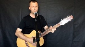 Расставание (А.Я. Розенбаум) кавер