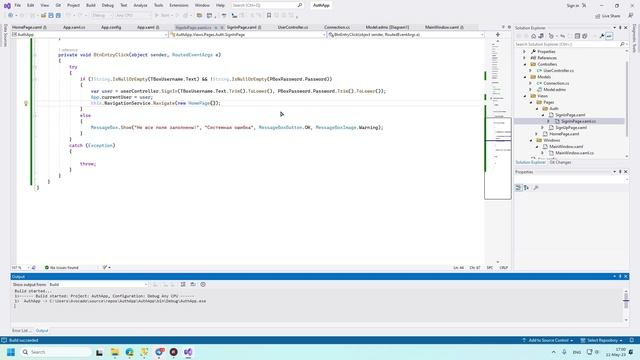 Авторизация и Регистрация C# WPF смотреть онлайн
