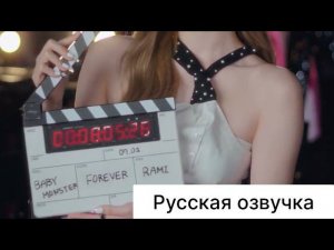 РУССКАЯ ОЗВУЧКА -  Babymonster- forever ( COUNTDOWN INTERVIEW)| RAMI