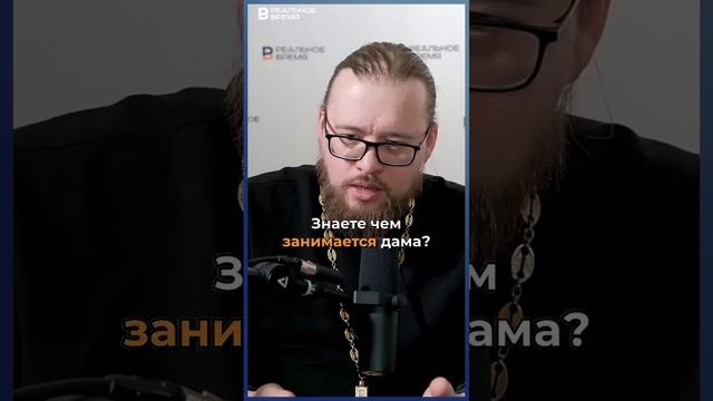 Священник Александр Ермолин про Битву Экстрасенсов