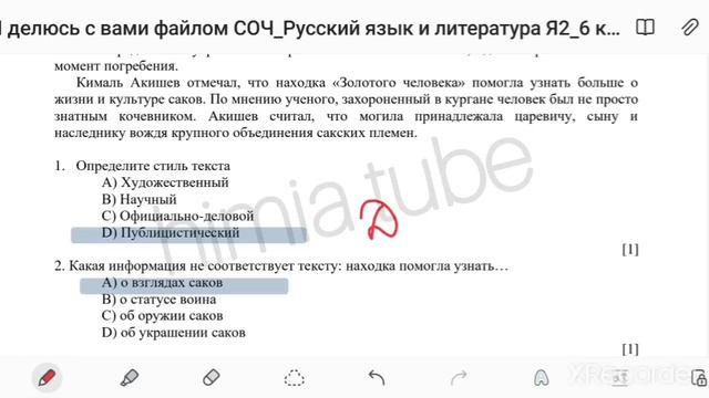 Орыс тілі 6 сынып ТЖБ 3 тоқсан смотреть онлайн