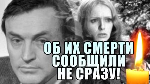 ❗ОБ ИХ СМЕРТИ СООБЩИЛИ НЕ СРАЗУ❗ // Умер актер Владимир Кузнецов и актриса Регина Разума❗