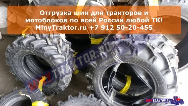 Шины 7.50-15 GTK Казань, 7.00-12 GTK Киров, 9.5-22 BKT Якутск, 8-18 Alliance Тамбов, 7.00-12 Ozka