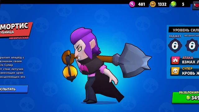 8-бит как работает если он не включён.Почему задник Мортиса не двигается смотреть онлайн