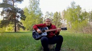 Апрель - гр. Кино. Под гитару.