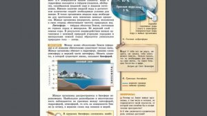 Биология (Л.Н.Сухорукова) 5-6к §2 Условия необходимые для жизни организмов