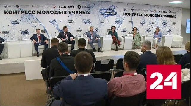 Как проходит Конгресс молодых ученых в Сочи - Россия 24 
